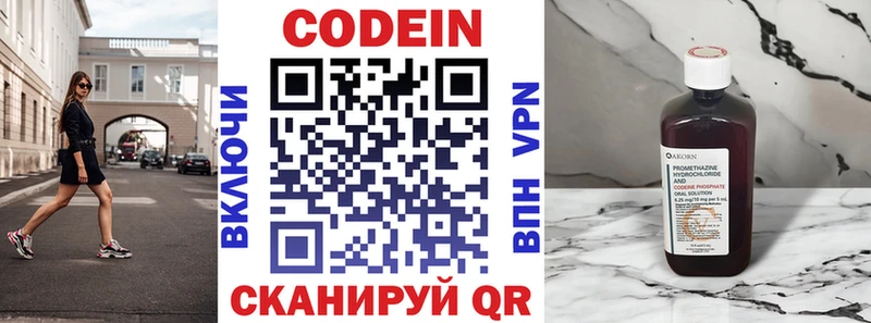 Кодеиновый сироп Lean напиток Lean (лин)  МЕГА маркетплейс  Луховицы 